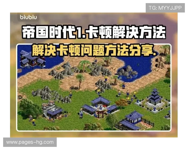 帝国时代进入游戏后画面一直转圈如何解决问题及优化方法