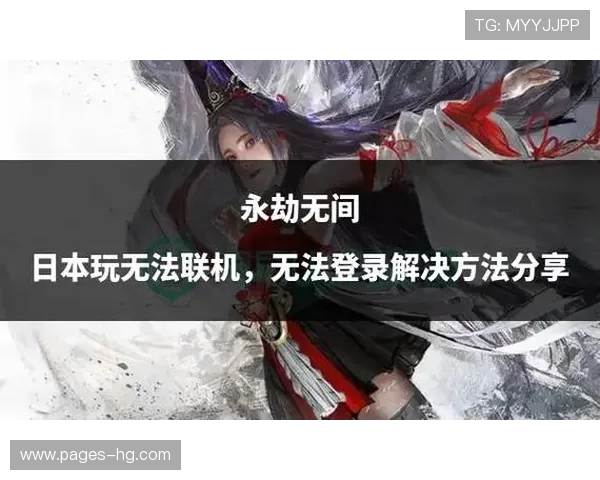 永劫无间后台录像没有游戏声音的解决方法及常见原因分析